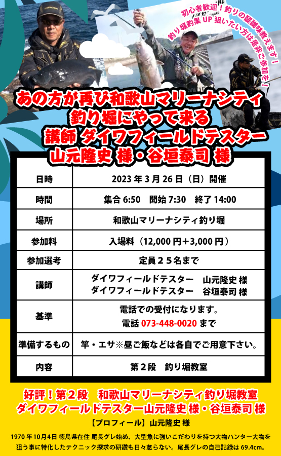釣り堀教室