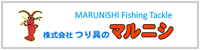 マルニシ