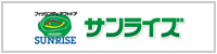 サンライズ