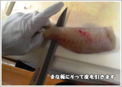 捌き方