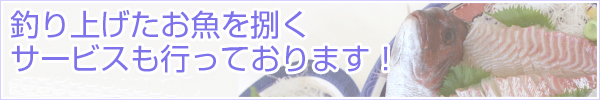 捌くサービスも行っております
