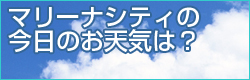 天気
