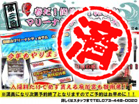 春だ！釣りだ！和歌山マリーナシティ釣り堀大会