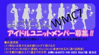 アイドルユニットメンバー募集!!